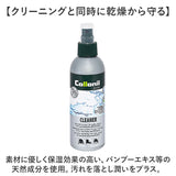 靴クリーナー 通販 コロニル Collonil アクティブクリーナー 汚れ落とし クリーニング お手入れ 保湿 保革 栄養 ミストタイプ アウトドア用品 テキスタイル シューズ ウェア ヌバック