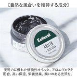 靴クリーム 通販 コロニル Collonil アニリン 栄養クリーム レザー用クリーム 栄養 保湿 保革 防水 防汚 艶 ツヤ出し スムースレザー バッグ ウェア 革小物 財布 革製品