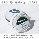 靴クリーム 通販 コロニル Collonil アニリン 栄養クリーム レザー用クリーム 栄養 保湿 保革 防水 防汚 艶 ツヤ出し スムースレザー バッグ ウェア 革小物 財布 革製品