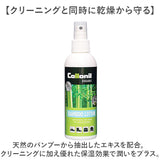 靴クリーナー 通販 コロニル Collonil バンブーローション クリーニング 汚れ落とし お手入れ 保湿 保革 栄養 ミストタイプ ウェア 小物 靴 バッグ スムースレザー スウェード ヌバック