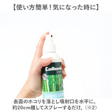 靴クリーナー 通販 コロニル Collonil バンブーローション クリーニング 汚れ落とし お手入れ 保湿 保革 栄養 ミストタイプ ウェア 小物 靴 バッグ スムースレザー スウェード ヌバック