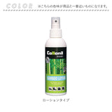 靴クリーナー 通販 コロニル Collonil バンブーローション クリーニング 汚れ落とし お手入れ 保湿 保革 栄養 ミストタイプ ウェア 小物 靴 バッグ スムースレザー スウェード ヌバック