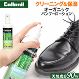 靴クリーナー 通販 コロニル Collonil バンブーローション クリーニング 汚れ落とし お手入れ 保湿 保革 栄養 ミストタイプ ウェア 小物 靴 バッグ スムースレザー スウェード ヌバック