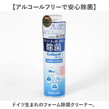 コロニル 除菌フォーム 通販 Collonil 除菌 消臭 フォームタイプ アルコールフリー ノンアルコール 持ち運び スマホ 時計 革 合皮 革鞄 財布 使いやすい 机 イス いす ウイルス対策