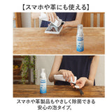 コロニル 除菌フォーム 通販 Collonil 除菌 消臭 フォームタイプ アルコールフリー ノンアルコール 持ち運び スマホ 時計 革 合皮 革鞄 財布 使いやすい 机 イス いす ウイルス対策