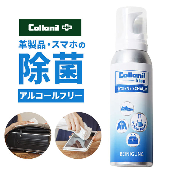 コロニル 除菌フォーム 通販 Collonil 除菌 消臭 フォームタイプ アルコールフリー ノンアルコール 持ち運び スマホ 時計 革 合皮 革鞄 財布 使いやすい 机 イス いす ウイルス対策