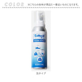 コロニル 除菌フォーム 通販 Collonil 除菌 消臭 フォームタイプ アルコールフリー ノンアルコール 持ち運び スマホ 時計 革 合皮 革鞄 財布 使いやすい 机 イス いす ウイルス対策