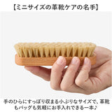 コロニルブラシ 通販 馬毛ブラシ小 豚毛ブラシ小 レザークリーニング シューズケア用品 革靴お手入れ バッグ手入れ ホコリ落としブラシ 汚れ落としブラシ レザーメンテナンス