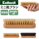 コロニルブラシ 通販 馬毛ブラシ小 豚毛ブラシ小 レザークリーニング シューズケア用品 革靴お手入れ バッグ手入れ ホコリ落としブラシ 汚れ落としブラシ レザーメンテナンス
