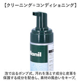 靴クリーナー 通販 コロニル Collonil オールマイティーシャンプー クリーン＆シャンプー 汚れ落とし クリーニング 泡タイプ スムースレザー 起毛皮革 合成皮革 テキサススタイル