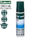 靴クリーナー 通販 コロニル Collonil オールマイティーシャンプー クリーン＆シャンプー 汚れ落とし クリーニング 泡タイプ スムースレザー 起毛皮革 合成皮革 テキサススタイル