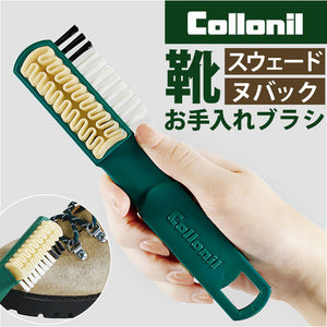 Collonil コロニル 靴 手入れ ブラシ 通販 手入れ用ブラシ クレープブラシ お手入れブラシ 起毛皮革 レザー シューズ クツ くつ スウェード ヌバック ベロア お手入れ 汚れを落とし