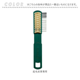 Collonil コロニル 靴 手入れ ブラシ 通販 手入れ用ブラシ クレープブラシ お手入れブラシ 起毛皮革 レザー シューズ クツ くつ スウェード ヌバック ベロア お手入れ 汚れを落とし