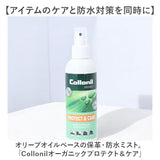 靴 防水スプレー 通販 コロニル Collonil 防水ミスト プロテクト＆ケア 防水 防汚 保湿 保革 栄養 ミストタイプ防水 クリーニング 室内 屋内 スムースレザー テキサススタイル