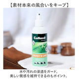 靴 防水スプレー 通販 コロニル Collonil 防水ミスト プロテクト＆ケア 防水 防汚 保湿 保革 栄養 ミストタイプ防水 クリーニング 室内 屋内 スムースレザー テキサススタイル