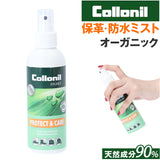 靴 防水スプレー 通販 コロニル Collonil 防水ミスト プロテクト＆ケア 防水 防汚 保湿 保革 栄養 ミストタイプ防水 クリーニング 室内 屋内 スムースレザー テキサススタイル