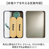 コロニル 1909 レトロ缶 collonil 通販 シューケアセット レザー クリーム シューケア用品 レザーケア シューズ ケア用品 靴ケア用品 レザーケアキット 馬毛ブラシ 豚毛ブラシ 革 靴