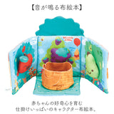 赤ちゃん 布 絵本 通販 キャラクター布絵本 布絵本 洗える 0歳 6ヶ月 1歳 仕掛け 知育 おもちゃ 男の子 女の子 赤ちゃん用品 ベビー 知育玩具 グッズ 出産祝い おしゃれ かわいい 可愛い