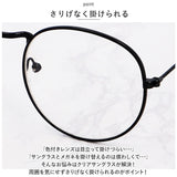 サングラス クリアレンズ 通販 伊達メガネ 伊達眼鏡 伊達めがね だてめがね クリアサングラス ボストン グラサン レディース メンズ 紫外線カット uvカット クリアレンズ おしゃれ