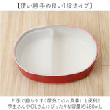 弁当箱 1段 480ml 通販 日本製 ランチボックス 一段 お弁当箱 一段弁当箱 レディース 大人 女子 おしゃれ シンプル 小さめ かわいい 中フタ以外 食洗機対応 蓋を外して 電子レンジ対応