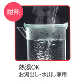 麦茶ポット 耐熱 通販 洗いやすい 冷水筒 ピッチャー 1.2l 熱湯OK お茶 麦茶 水出し 煮出し 兼用  茶こし付き かわいい 水差し お茶用品 SKATER スケーター CM10