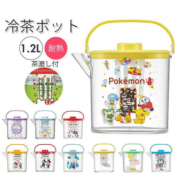 麦茶ポット 耐熱 通販 洗いやすい 冷水筒 ピッチャー 1.2l 熱湯OK お茶 麦茶 水出し 煮出し 兼用  茶こし付き かわいい 水差し お茶用品 SKATER スケーター CM10
