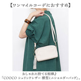 cooco クーコ バッグ ミニショルダーバッグ 通販 ミニショルダーバック ミニショルダー ショルダーバッグ ショルダーバック ショルダー 肩掛け 斜めかけ ミニバッグ ミニバック