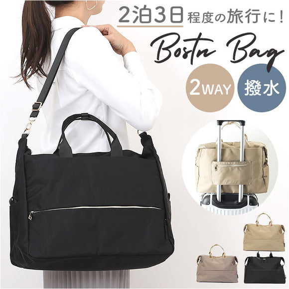 ボストンバッグ レディース 大容量 通販 2way ショルダー ボストンバック 斜めがけ 肩掛け 旅行 修学旅行 シンプル 無地 キャリーオン 撥水 メンズ 高校生 中学生 女子 男子 合宿 出張