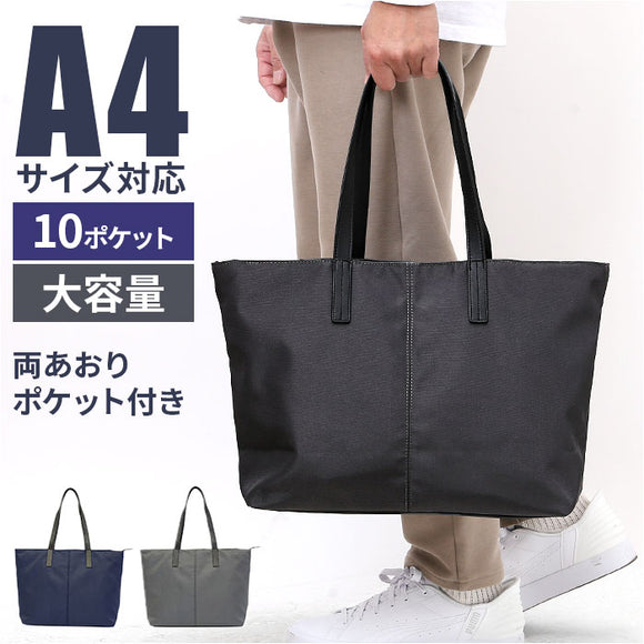 トートバッグ 大容量 ファスナー 通販 トートバック ビジネスバッグ ビジネストートバッグ ビジネスバック メンズ レディース 通勤 ビジネス 通学 A4 シンプル 無地 出張 旅行 男性 女性