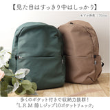 L.R.M バッグ CMK-1119 通販 リュック バックパック デイパック リュックサック おしゃれ レディース メンズ 通勤 通学 大きめ 大容量 A4 シンプル 10ポケット 旅行 女子 男子 大学生