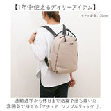 muumarju リュック CMK-1153 通販 リュックサック バックパック デイパック レディース 大人 おしゃれ 通勤 通学 大容量 A4 大きめ 背面ポケット 旅行 シンプル 大学生 高校生 マチュア
