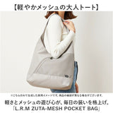 LRM バッグ CMK-1186 通販 トートバッグ トートバック 肩掛けバッグ エコバッグ メンズ レディース 軽量 軽い 大きめ A4 大人 通学 通勤 旅行 シンプル 大容量 無地 女性 女子 男性 男子