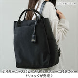 リュック トート 2way レディース 通販 リュックサック トートバッグ バックパック デイパック トートバック ミニリュック 通勤 通学 サブバッグ ナイロン 軽量 軽い 小さめ 旅行