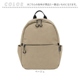 リュック レディース メンズ 通販 バックパック デイパック ミニリュック 通学リュック おしゃれ 隠しジップミニリュック 旅行バックパック A4サイズ対応 ディパック シンプル 無地