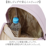 リュック レディース メンズ 通販 バックパック デイパック ミニリュック 通学リュック おしゃれ 隠しジップミニリュック 旅行バックパック A4サイズ対応 ディパック シンプル 無地