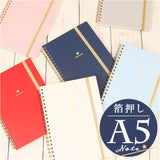 A5 ノート かわいい 通販 リングノート A5ノート 横罫 A罫 罫線 7mm 7ミリ ゴムバンド付き おしゃれ 大人 シンプル 箔押し 勉強 ダイエット 管理表 スタディプランナー 紙製品 文具