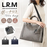 LRM トートバッグ CMO-1214 通販 トートバック 手提げバッグ 肩掛けバッグ ビジネスバッグ 肩掛けバック ショルダーバッグ ポケットいっぱい シンプル 通学 通勤 A4 ポーチ付き 無地
