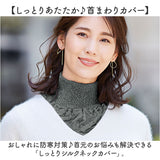 ネックカバー シルク 通販 日本製 ネックウォーマー レディース デコルテ 防寒対策 冷え対策 暖かい 快適 寒さ対策 収縮性 携帯 持ち運び おしゃれ かわいい 重ね着風 冷房対策