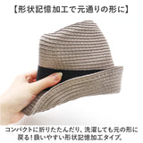 ハット メンズ 通販 帽子 ぼうし メンズハット 形状記憶 たためる コンパクト ウォッシャブル 洗える ナチュラル おしゃれ かわいい シンプル 紫外線対策 折りたためる 中折れハット 男性