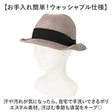 ハット メンズ 通販 帽子 ぼうし メンズハット 形状記憶 たためる コンパクト ウォッシャブル 洗える ナチュラル おしゃれ かわいい シンプル 紫外線対策 折りたためる 中折れハット 男性