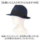 ハット メンズ 通販 帽子 ぼうし メンズハット 形状記憶 たためる コンパクト ウォッシャブル 洗える ナチュラル おしゃれ かわいい シンプル 紫外線対策 折りたためる 中折れハット 男性