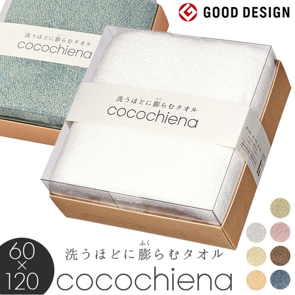 タオル ギフト バスタオル 通販 ココチエナ cocochiena ココキューブ 引越し 挨拶 おしゃれ かわいい 香典返し 粗品 ご挨拶 バス用品 バスルーム 生活雑貨 生活用品 インテリア雑貨