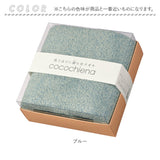 タオル ギフト バスタオル 通販 ココチエナ cocochiena ココキューブ 引越し 挨拶 おしゃれ かわいい 香典返し 粗品 ご挨拶 バス用品 バスルーム 生活雑貨 生活用品 インテリア雑貨