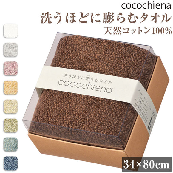 タオル ギフト フェイスタオル 通販 ココチエナ cocochiena ココキューブ 引越し 挨拶 おしゃれ かわいい 香典返し 粗品 ご挨拶 バス用品 バスルーム 生活雑貨 生活用品 インテリア雑貨