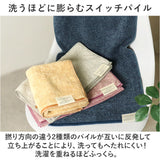 ココチエナ フェイスタオル 通販 cocochiena フェイス タオル 洗うほどに膨らむタオル 中厚 へたりにくい スイッチパイル 34×120cm おしゃれ シンプル 無地 マイクロファイバー 吸水