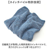 ココチエナ バスタオル 通販 cocochiena 洗うほどに膨らむタオル 日繊商工 CE-22024 オーガニックコットン タオル スイッチパイル 洗うほどふわふわ ふっくら 柔らかい やわらか 普段使い