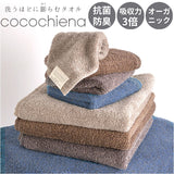 ココチエナ バスタオル 通販 cocochiena 洗うほどに膨らむタオル 日繊商工 CE-22024 オーガニックコットン タオル スイッチパイル 洗うほどふわふわ ふっくら 柔らかい やわらか 普段使い