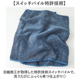 ココチエナ スリムバスタオル 通販 cocochiena 洗うほどに膨らむタオル バスタオル 日繊商工 CE-13024 オーガニックコットン タオル スイッチパイル 洗うほどふわふわ ふっくら 柔らかい