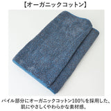 ココチエナ スリムバスタオル 通販 cocochiena 洗うほどに膨らむタオル バスタオル 日繊商工 CE-13024 オーガニックコットン タオル スイッチパイル 洗うほどふわふわ ふっくら 柔らかい