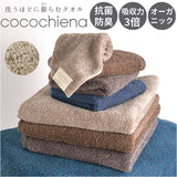 ココチエナ スリムバスタオル 通販 cocochiena 洗うほどに膨らむタオル バスタオル 日繊商工 CE-13024 オーガニックコットン タオル スイッチパイル 洗うほどふわふわ ふっくら 柔らかい